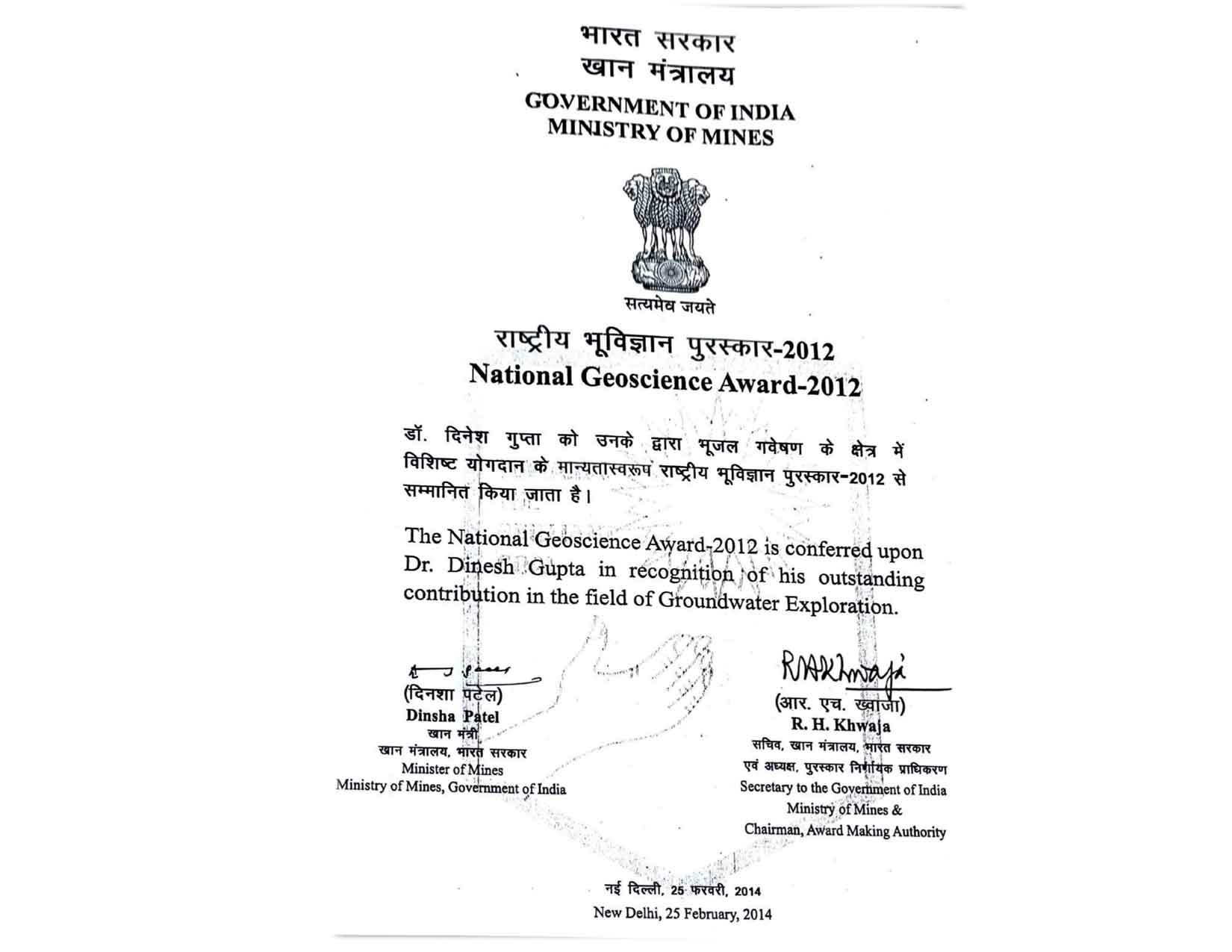 ONGC-AEG Best Ph.D. Thesis (1997)